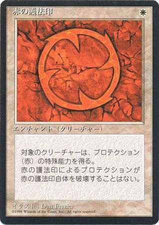 Red Ward Japanese Red Ward Japanese