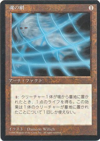 Soul Net Japanese Soul Net Japanese