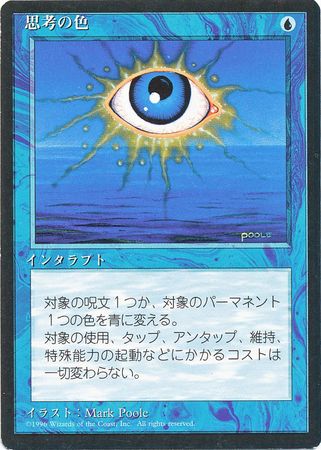 Thoughtlace Japanese 4th Edition Black Border Japanese Singles Thoughtlace Japanese 4th Edition Black Border Japanese Singles