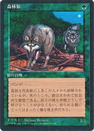 Timber Wolves Japanese 4th Edition Black Border Japanese Singles Timber Wolves Japanese 4th Edition Black Border Japanese Singles
