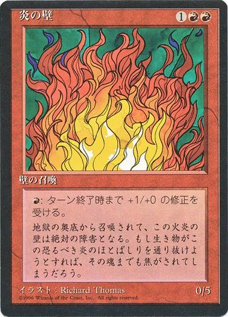 Wall of Fire Japanese 4th Edition Black Border Japanese Singles Wall of Fire Japanese 4th Edition Black Border Japanese Singles