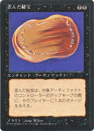 Warp Artifact Japanese 4th Edition Black Border Japanese Singles Warp Artifact Japanese 4th Edition Black Border Japanese Singles