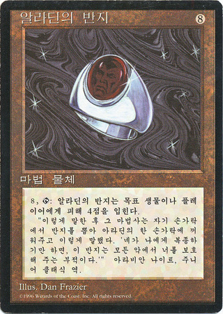 Aladdin s Ring Korean 4th Edition Black Border Korean Singles Aladdin s Ring Korean 4th Edition Black Border Korean Singles