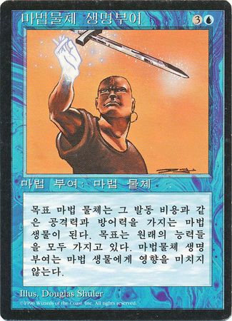 Animate Artifact Korean 4th Edition Black Border Korean Singles Animate Artifact Korean 4th Edition Black Border Korean Singles