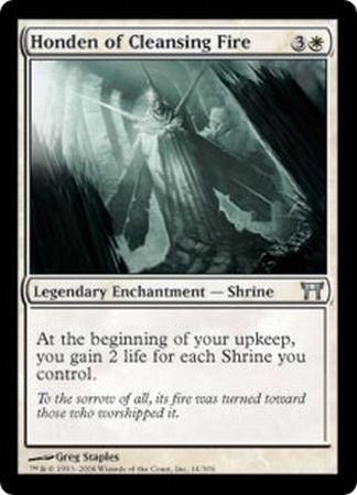 Honden of Cleansing Fire Honden of Cleansing Fire