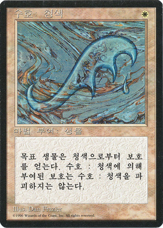 Blue Ward Korean 4th Edition Black Border Korean Singles Blue Ward Korean 4th Edition Black Border Korean Singles