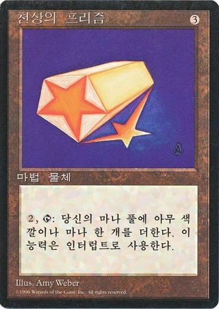 Celestial Prism Korean 4th Edition Black Border Korean Singles Celestial Prism Korean 4th Edition Black Border Korean Singles