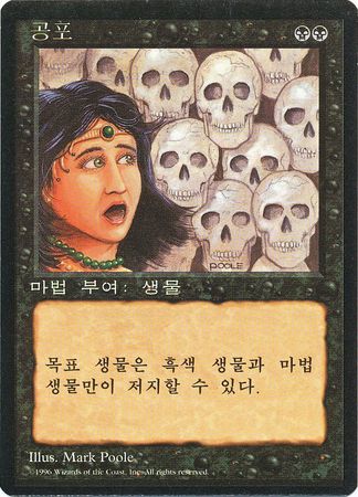 Fear Korean 4th Edition Black Border Korean Singles Fear Korean 4th Edition Black Border Korean Singles