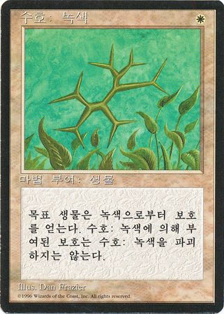 Green Ward Korean 4th Edition Black Border Korean Singles Green Ward Korean 4th Edition Black Border Korean Singles