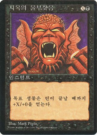 Howl from Beyond Korean 4th Edition Black Border Korean Singles Howl from Beyond Korean 4th Edition Black Border Korean Singles