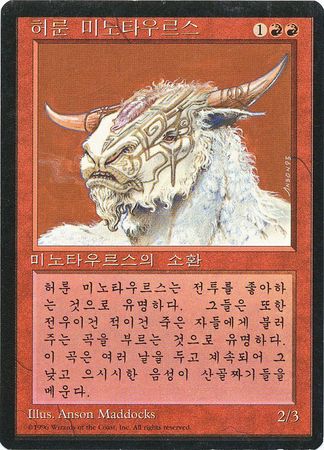 Hurloon Minotaur Korean Hurloon Minotaur Korean