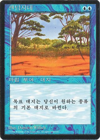 Phantasmal Terrain Korean 4th Edition Black Border Korean Singles Phantasmal Terrain Korean 4th Edition Black Border Korean Singles