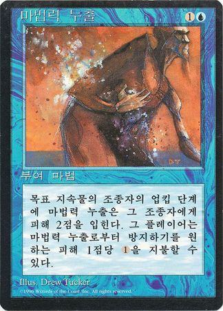 Power Leak Korean Power Leak Korean