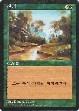 Tranquility Korean 4th Edition Black Border Korean Singles Tranquility Korean 4th Edition Black Border Korean Singles
