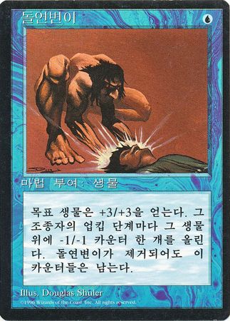 Unstable Mutation Korean 4th Edition Black Border Korean Singles Unstable Mutation Korean 4th Edition Black Border Korean Singles