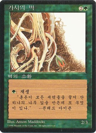 Wall of Brambles Korean 4th Edition Black Border Korean Singles Wall of Brambles Korean 4th Edition Black Border Korean Singles