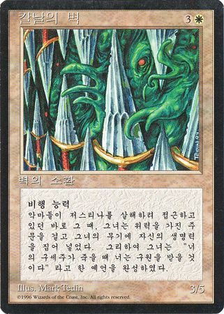 Wall of Swords Korean 4th Edition Black Border Korean Singles Wall of Swords Korean 4th Edition Black Border Korean Singles