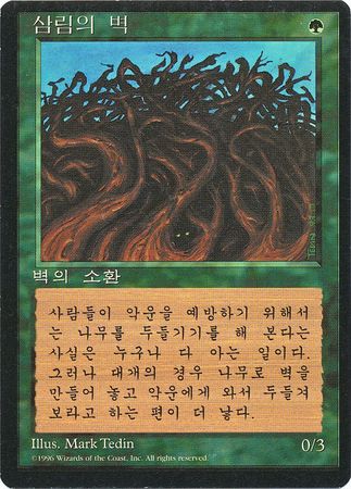 Wall of Wood Korean 4th Edition Black Border Korean Singles Wall of Wood Korean 4th Edition Black Border Korean Singles
