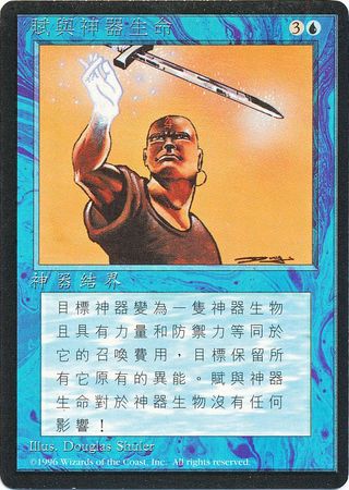 Animate Artifact Traditional Chinese Animate Artifact Traditional Chinese