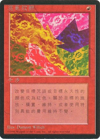 Chaoslace Traditional Chinese Chaoslace Traditional Chinese
