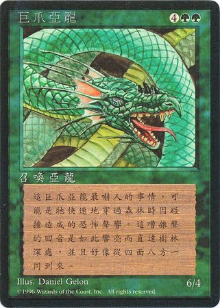 Craw Wurm Traditional Chinese 4th Edition Black Border Traditional Chinese Singles Craw Wurm Traditional Chinese 4th Edition Black Border Traditional Chinese Singles