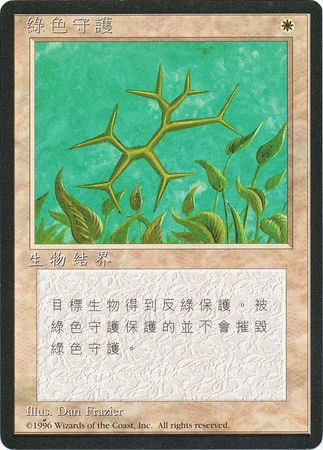 Green Ward Traditional Chinese Green Ward Traditional Chinese