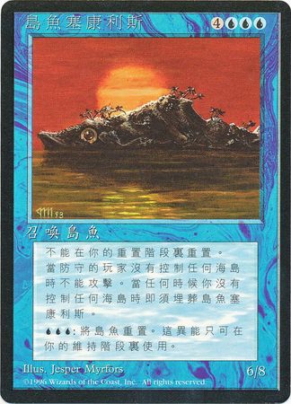 Island Fish Jasconius Traditional Chinese 4th Edition Black Border Traditional Chinese Singles Island Fish Jasconius Traditional Chinese 4th Edition Black Border Traditional Chinese Singles
