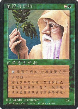 Ley Druid Traditional Chinese 4th Edition Black Border Traditional Chinese Singles Ley Druid Traditional Chinese 4th Edition Black Border Traditional Chinese Singles