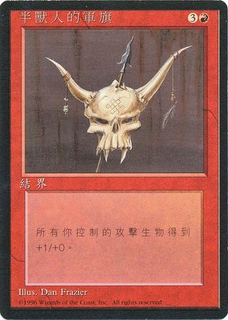 Orcish Oriflamme Traditional Chinese 4th Edition Black Border Traditional Chinese Singles Orcish Oriflamme Traditional Chinese 4th Edition Black Border Traditional Chinese Singles