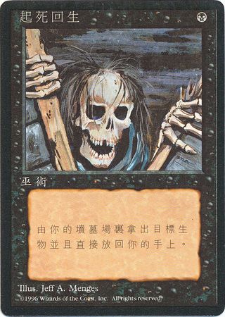 Raise Dead Traditional Chinese Raise Dead Traditional Chinese