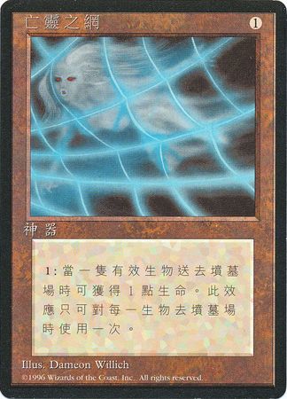 Soul Net Traditional Chinese Soul Net Traditional Chinese
