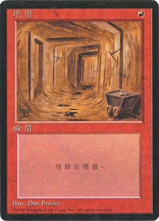Tunnel Traditional Chinese Tunnel Traditional Chinese