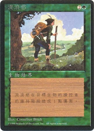 Wanderlust Traditional Chinese Wanderlust Traditional Chinese