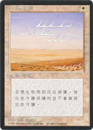 White Ward Traditional Chinese 4th Edition Black Border Traditional Chinese Singles White Ward Traditional Chinese 4th Edition Black Border Traditional Chinese Singles