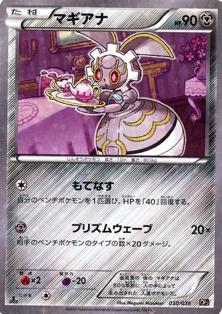 Pokemon card Meloetta 019/036 CP5 1st Edition Dream Shine Full Art Japanese