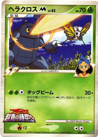 Auction Item 254781577705 TCG Cards 2009 Pokemon Japanese Promo