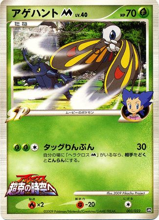 Giratina 005/009 2008 11th Movie Promo Folder Holo Japanese Pokémon Card