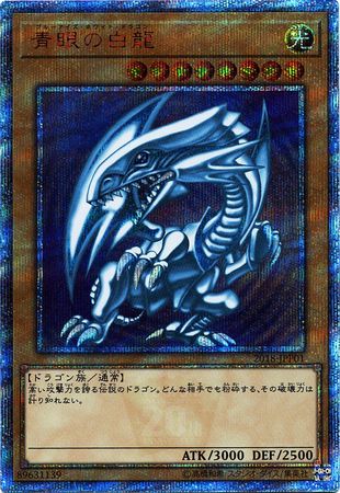 Blue Eyes White Dragon 2018 JPP01 Secret Rare Yu Gi Oh Promo Cards Blue Eyes White Dragon 2018 JPP01 Secret Rare Yu Gi Oh Promo Cards
