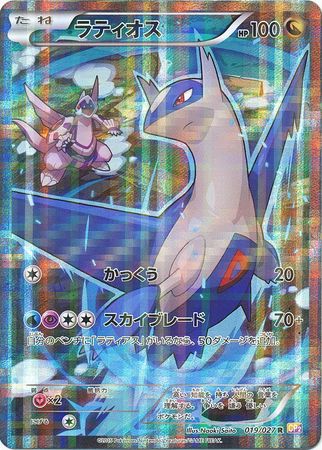 Latios (Japanese) 019/027 - Pokemon | TrollAndToad