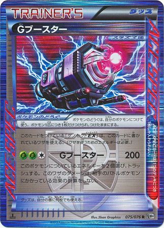 Pokemon Card Japanese - Genesect EX 010/076 BW9 - Holo