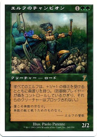 Elvish Champion Japanese Seventh Edition 240 350 Seventh Edition Japanese Singles Elvish Champion Japanese Seventh Edition 240 350 Seventh Edition Japanese Singles