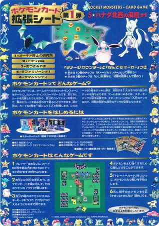 Japanese Pokemon 1998 Vending Series 1 Sheet #14 Blue Amricons