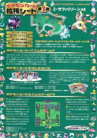 Japanese Pokemon 1999 Vending Series 3 Sheet 07 of 3 Japanese Promos Green Pokemon Memorabilia Japanese Pokemon 1999 Vending Series 3 Sheet 07 of 3 Japanese Promos Green Pokemon Memorabilia