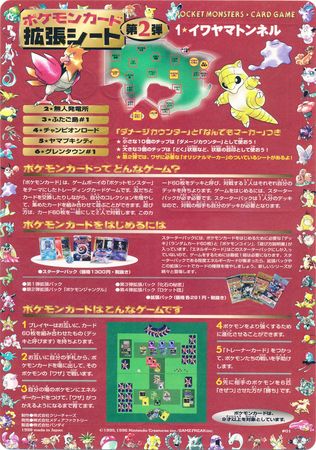 Japanese Pokemon 1998 Vending Series 2 Sheet 01 of 3 Japanese Promos Red Pokemon Memorabilia Japanese Pokemon 1998 Vending Series 2 Sheet 01 of 3 Japanese Promos Red Pokemon Memorabilia