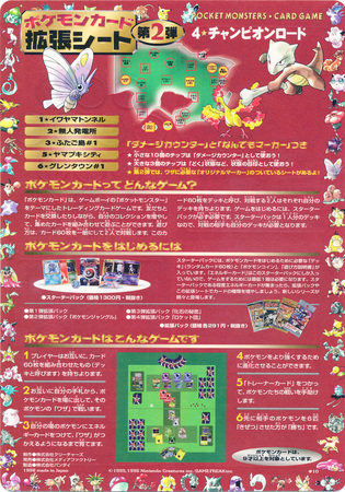 Pokemon Special Event Promos Pokemon Troll And Toad