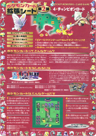 Japanese Pokemon 1998 Vending Series 2 Pokemon Trollandtoad