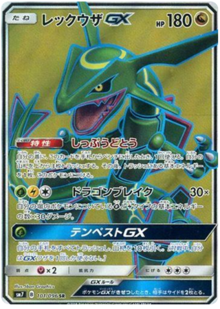sm7 Details about   Pokemon card TCG Rayquaza GX【SR】{101/096} Japanese 