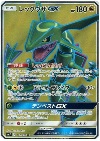  Pokemon Card Japanese - Rayquaza GX 068/096 SM7 - Holo : Toys &  Games