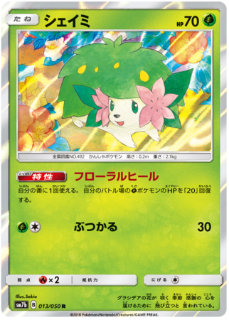 Details about   Pokémon TCG Japan Fairy Rise SM7b 049/050 Mina 