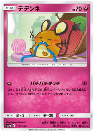 Details about   Pokemon Japanese SM7b Fairy Rise C Litwick 021/050